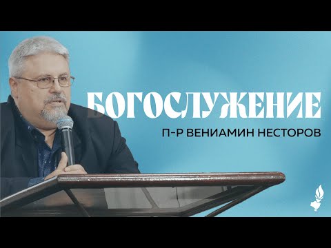 Видео: Защо не получаваме отговор на молитвите ни | София | 14.12.2024
