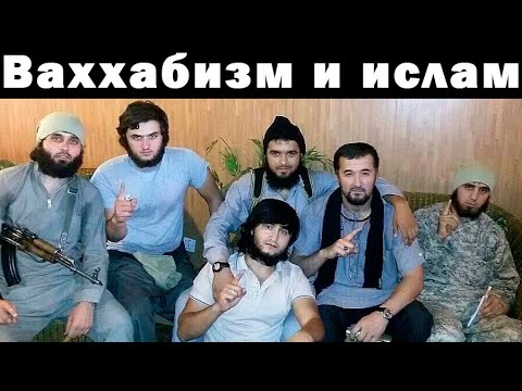 Видео: Ежи Сармат: ваххабиты Сирии