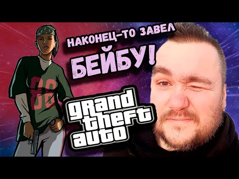 Видео: Влад Савельев в поисках бронежилета, проходит эпическую миссию в GTA SA