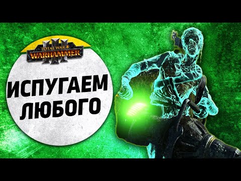 Видео: Испугаем любого | Бретония vs Берег Вампиров | Ленды | Total War: WARHAMMER 3