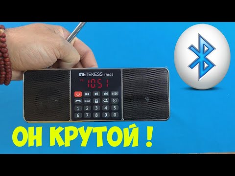 Видео: НЕДОРОГОЙ МНОГОФУНКЦИОНАЛЬНЫЙ РАДИОПРИЕМНИК RETEKESS TR602