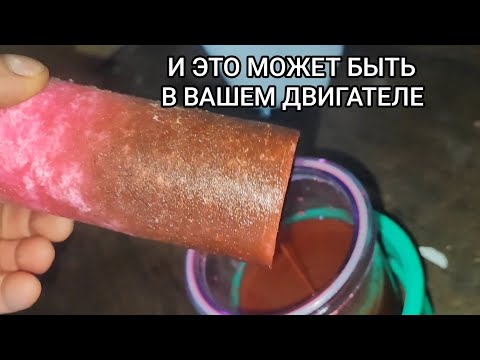 Видео: ОЧИСТКА СИСТЕМЫ ОХЛАЖДЕНИЯ ДВИГАТЕЛЯ