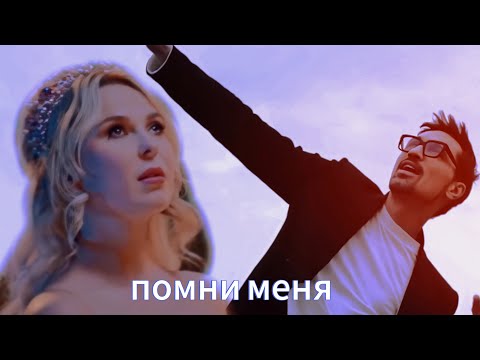 Видео: Дима Билан и Пелагея - Не забывай
