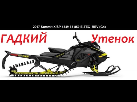 Видео: Снегоход  SKI-DOO SUMMIT 850 G4 Т.О и установка допов