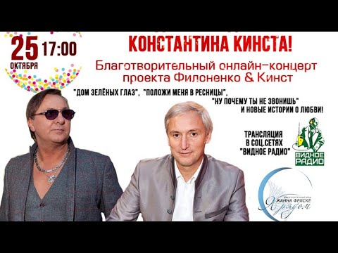 Видео: Праздничный концерт! Программа от 25.10.20