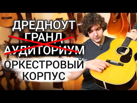 Видео: Восторги от Оркестровых Корпусов!