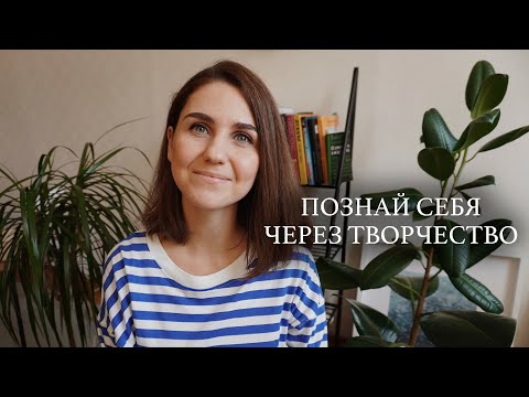 Видео: Арт-терапия. Что это такое, как она работает и кому она подходит.