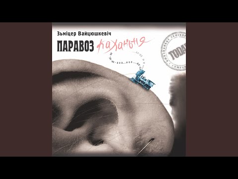 Видео: Зоркі