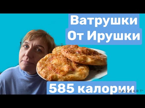 Видео: Ватрушки на завтрак||585 калории