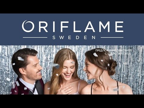 Видео: ЛИСТАЮ 16 КАТАЛОГ ОРИФЛЕЙМ 2025