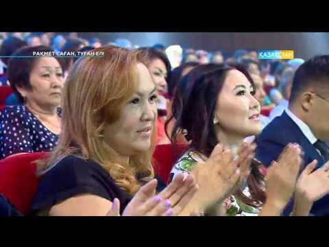 Видео: Рақмет, саған, туған ел! - МузАРТ тобының концерті
