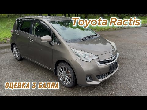 Видео: TOYOTA RACTIS 1.5 G / АУКЦИОН TAA CHUBU
