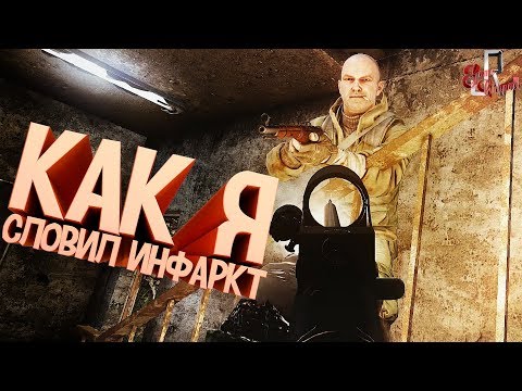Видео: Как я словил инфаркт ( RUST / CS GO / EFT )