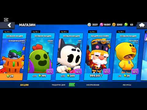 Видео: Бравл старсқа новыйдан заттар шығыпты🫢|ҚАЗАҚША БРАВЛ СТАРС