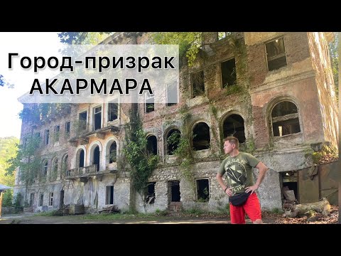 Видео: Город-призрак Акармара: что нас шокировало в одной из квартир?