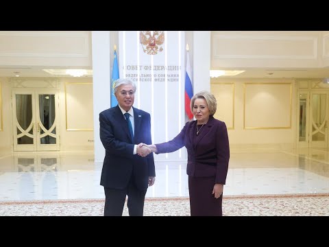 Видео: 🇷🇺🇰🇿 Касым-Жомарт Токаев встретился в Москве с Валентиной Матвиенко
