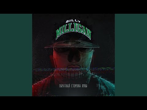 Видео: Эйлин-мор