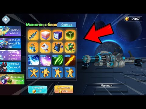 Видео: НОВЫЙ МИНИГАН С Блоками В БЛОКМАН ГО БЕД ВАРС | blockman go