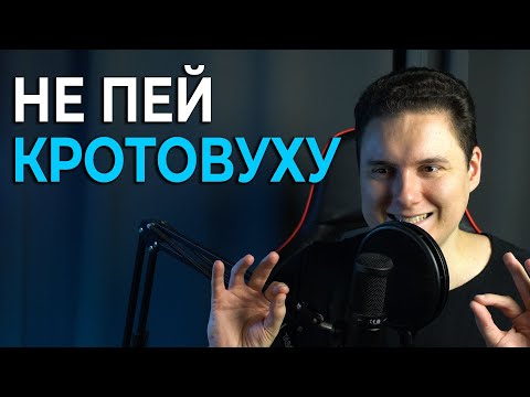 Видео: Кротовуха: мнение Роспотребнадзора
