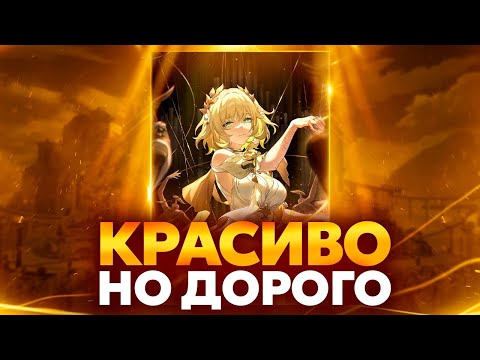 Видео: Аглая. Испытание для кошелька и минмакса [Honkai Star Rail]