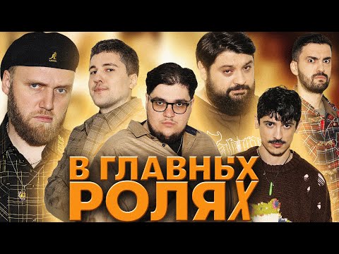 Видео: АМИР ГУРБАНОВ - ИЛЬЯ МАКАРОВ, ТАМБИ МАСАЕВ, ЭМИР КАШОКОВ, ТУРАЛ НАТУРАЛ, РУСТАМ ДЖИБИЛОВ | ВГР