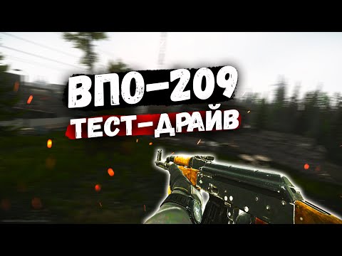 Видео: ВПО-209 | ФУЛЛ РАНДОМ в Escape From Tarkov | Обзор