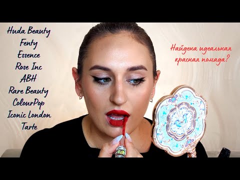 Видео: Первые впечатления | huda beauty, essence, Fenty, ABH, Rose Inc, ColourPop, Iconic London, Tarte