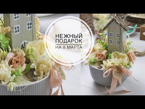 Видео: Spring composition with flowers /Весенняя композиция с цветами / DIY TSVORIC