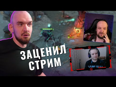 Видео: КТО ЛУЧШЕ? РЕТРО СТРИМЕР, ДУШНЫЙ ДОТЕР ИЛИ НОВИЧОК? | ЗАЦЕНИ СТРИМ #3 (2 часть)