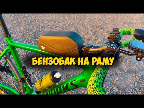 Видео: Обзор сумки West Biking 🚴‍♂️ Идеальное решение для верхней трубы! 🎒
