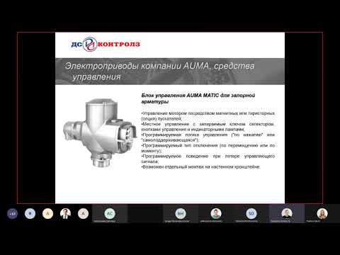 Видео: А Электроприводы 02 декабря