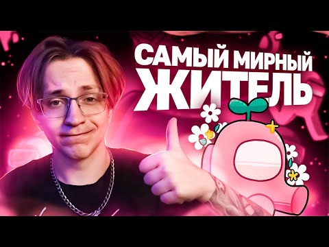 Видео: СТРИМЕРЫ соревнуются в микро-турнире по AMONG US | Клоунада и ТИЛЬТ