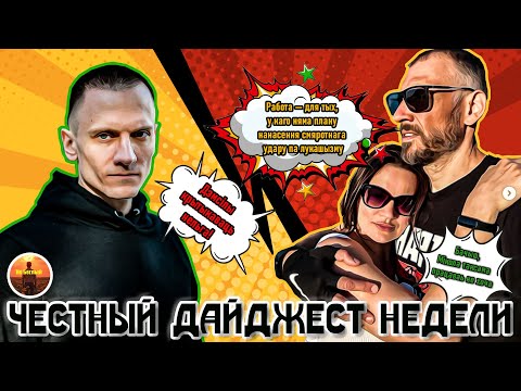 Видео: От НЕ БЕГЛЫЙ Обманутая эмиграция — или Ва-Банк по-Тихановски