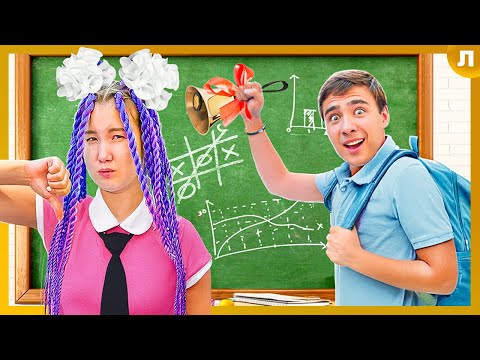 Видео: ВЫСКОЧКА пошла в ШКОЛУ PRO