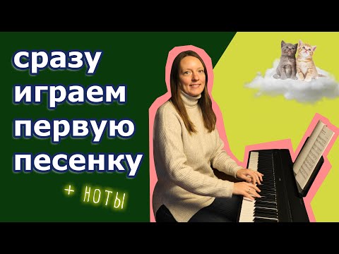 Видео: Фортепиано для начинающих: ЗНАКОМСТВО с клавиатурой