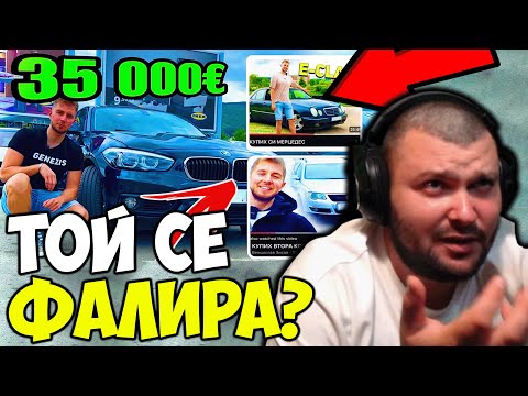 Видео: КОЛКО ПАРИ Е ДАЛ ВЕНЦИ ЗА КОЛИ?