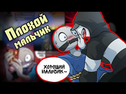 Видео: ~Хороший мальчик Y/N | Ребёнок то от меня~ Озвучка комиксов Your Boyfriend | Твой парень by Ankstar