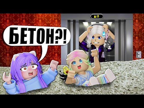 Видео: ДОЛГОЖДАННОЕ ОБНОВЛЕНИЕ В ЛИФТЕ!
