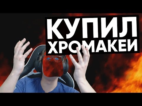 Видео: CS:GO Twitch Катка | КУПИЛ ХРОМАКЕЙ #35