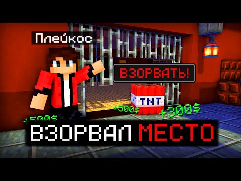 Видео: Я ВЗОРВАЛ ДОМ СОСЕДА В МАЙНКРАФТ!