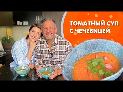 Видео: Чечевичный суп/Эктор Хименес-Браво/Анита Луценко/Naked Kitchen