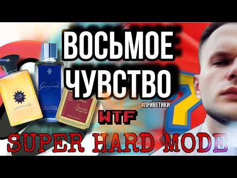Видео: ВОСЬМОЕ ЧУВСТВО ОТ RANDEWOO 4 СЕЗОН ✨@Randewoo_shop #рандеву8чувство4суперигра
