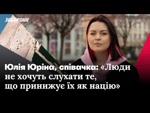 Видео: Юлія Юріна про депресію, шлях від YUKO до ЮЮ та шароварщину.