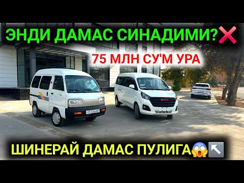 Видео: 11-НОЯБР ДАМАС БОЗОРИ СИНИБ КЕТДИ😱ДАМАС ПУЛИГА ШИНЕРАЙ КЕЛДИ 75 МЛН СУ'МГА💥ХАЙИР ДАМАС❌️
