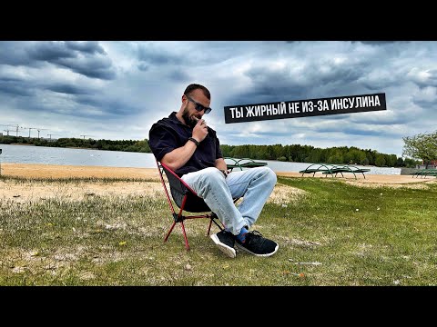 Видео: Самый мощный анаболик: инсулин, резистентность, ожирение и схемы приема в спорте