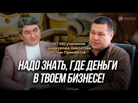 Видео: Надо знать, где деньги в твоем бизнесе