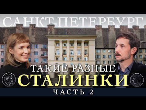 Видео: Как сегодня живется в старом фонде? Сталинские планировки и современные тенденции в интерьерах