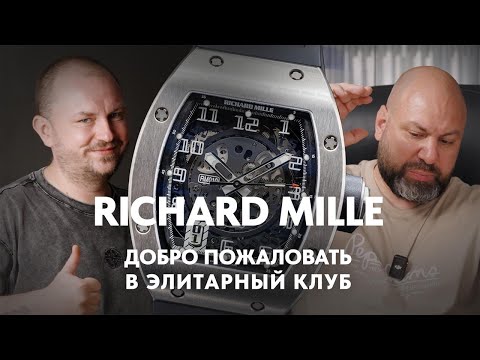 Видео: Что скрывается в корпусе Richard Mille #richardmille #rm10 #rm88 #rmup01 #rm11