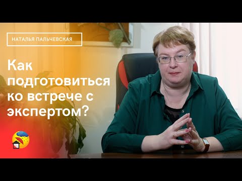 Видео: Как подготовиться к встрече с экспертом при заливе квартиры