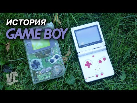 Видео: История и обзор Game Boy